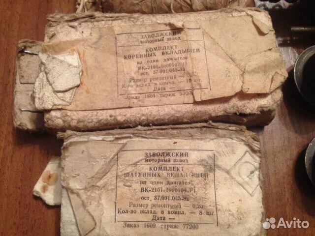 Клапана, вкладыши Ваз 2101 жигули Клапана, вкладыши Ваз 2101 жигули