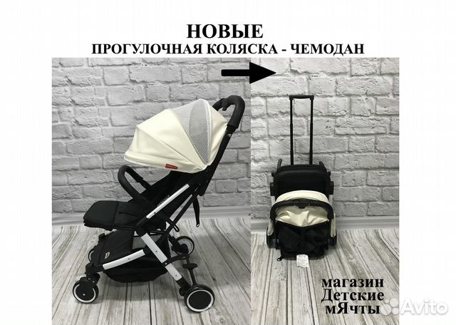 Прогулочная коляска - чемодан, новые