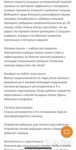 Продаю шезлонг Chicco Balloon