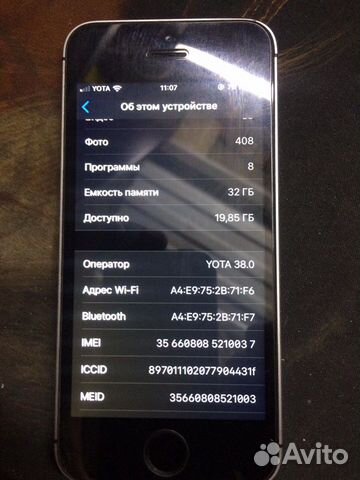 Телефон iPhone