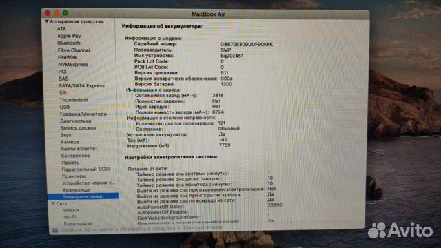 MacBook Air 13