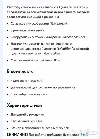 Электронные качели (шезлонг) Babyton Электронные качели (шезлонг) Babyton