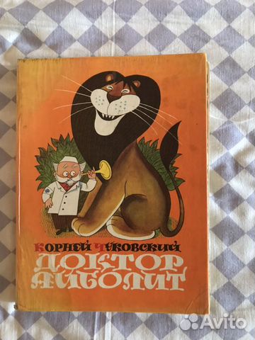 Книга детская Книга детская