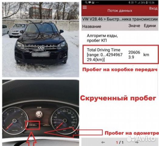 Проверка авто передпокупкой Автоэксперт Автоподбор Проверка авто передпокупкой Автоэксперт Автоподбор