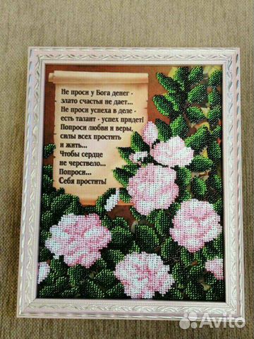 Вышивка бисером