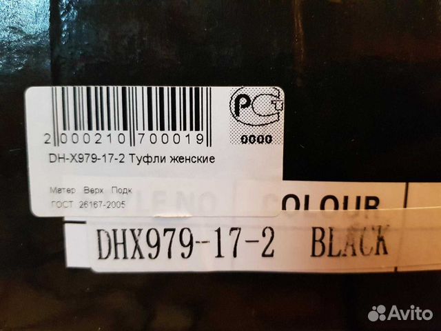 Туфли Туфли