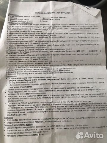 Стерилизатор Avent Стерилизатор Avent