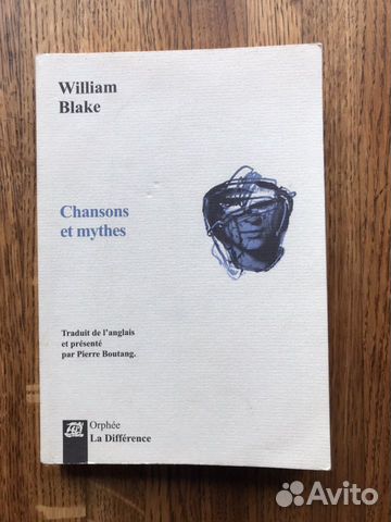 William Blake. Chansons et mythes