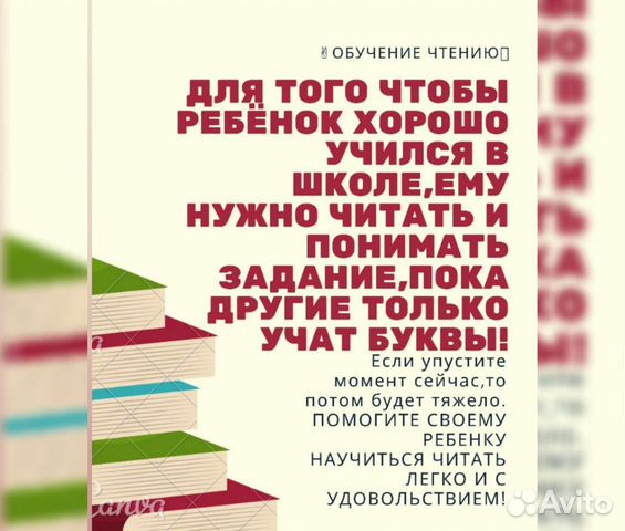 Чтение. Подготовка к школе Чтение. Подготовка к школе