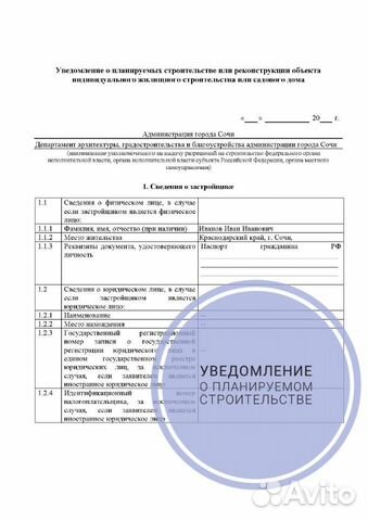 Межевание, кадастр, разрешение на строительство