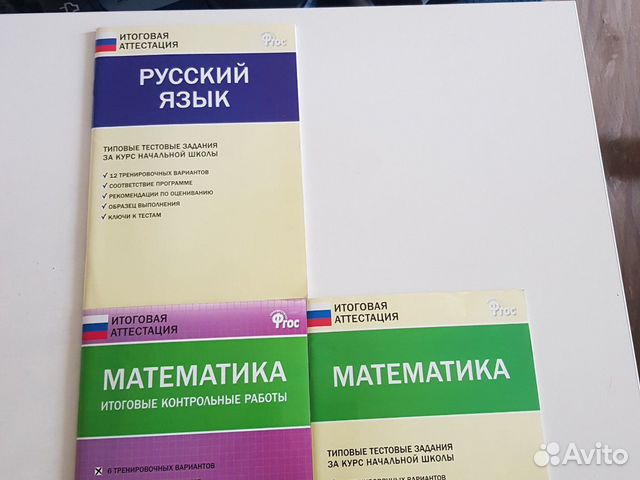Итоговая аттестация. комплект Итоговая аттестация. комплект