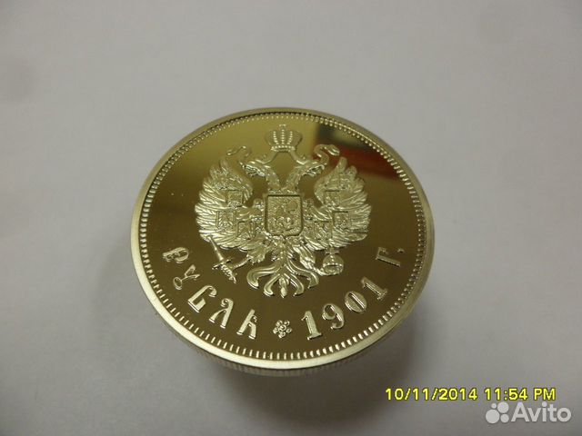 Копии золотых царских монет