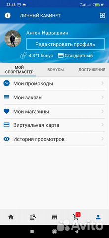 Спортмастер бонусные баллы Спортмастер бонусные баллы