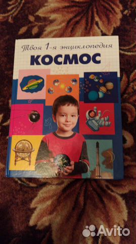 Книга про космос Книга про космос