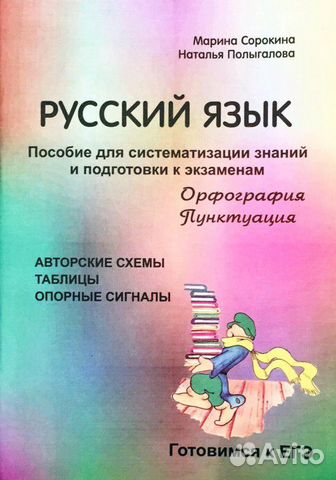 Опытный Репетитор по русскому языку егэ,огэ 4-11кл