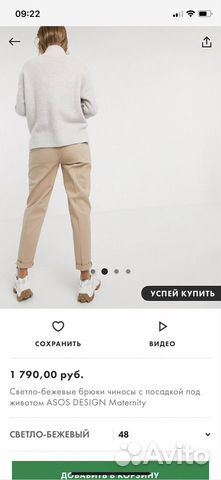 ASOS чиносы ASOS чиносы