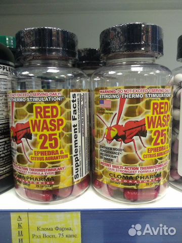 Cloma Pharma, Red Wasp, 75капс 89044961000 купить 2