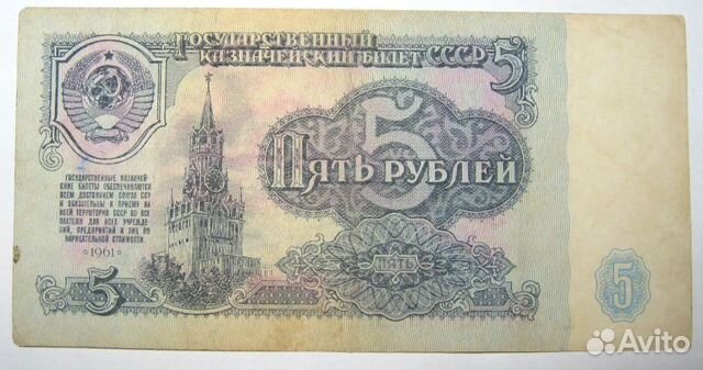 5 рублей 1961г аа-шки (2 типа) 5 рублей 1961г аа-шки (2 типа)