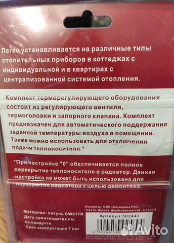Комплект вентелей для подключения радиатора
