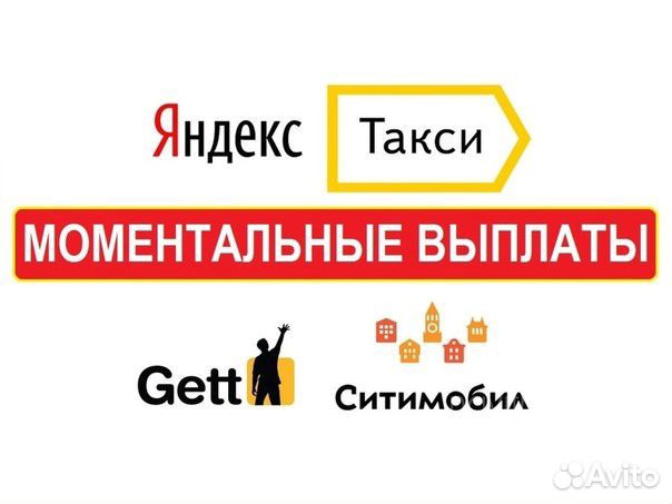 Водитель Такси Подключение Водитель Такси Подключение