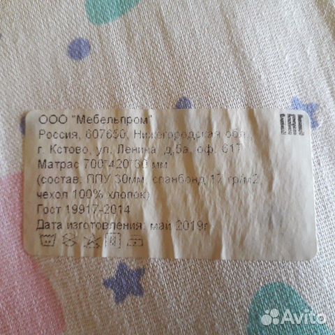 Матрас детский Матрас детский
