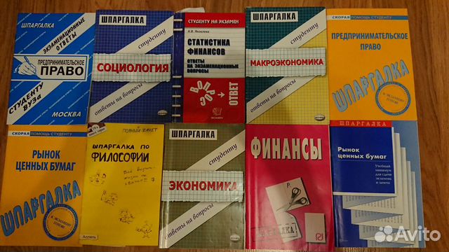 Шпаргалки для студентов Шпаргалки для студентов