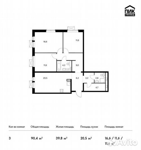 3-к квартира, 90.4 м², 12/25 эт. 3-к квартира, 90.4 м², 12/25 эт.