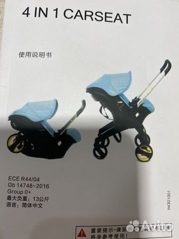 Продам Коляску 3 в 1(коляска, переноска, автокресл