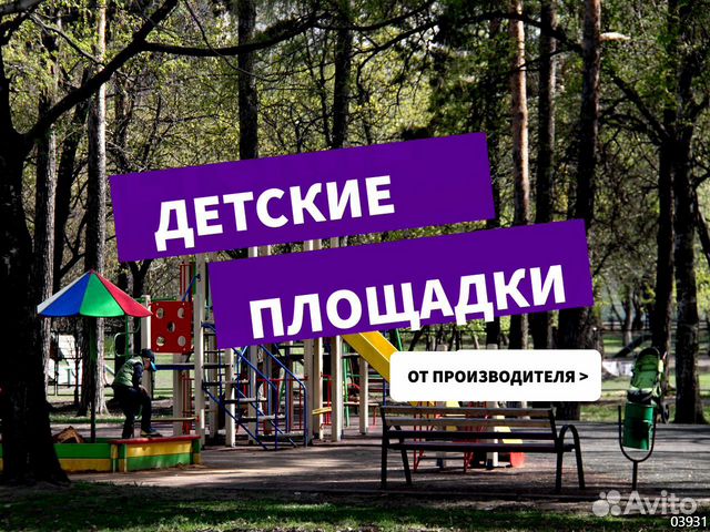 Детская площадка Детская площадка