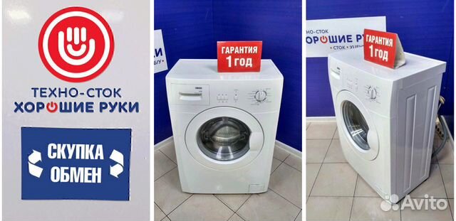 Стиральная машина бу