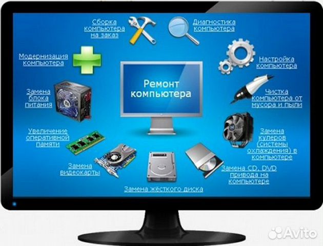 Ремонт ноутбуков, планшетов, мониторов, пк