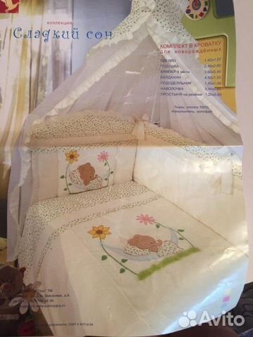 Детская кровать