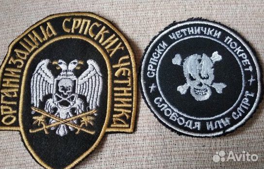 Шевроны нашивки сербские четники