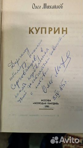 Книги. жзл. С подписями авторов Книги. жзл. С подписями авторов
