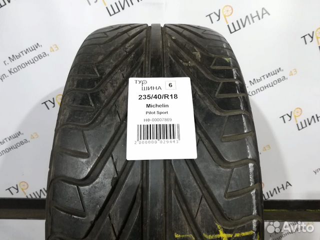 Шины бу 235 40 18 Michelin Pilot Sport