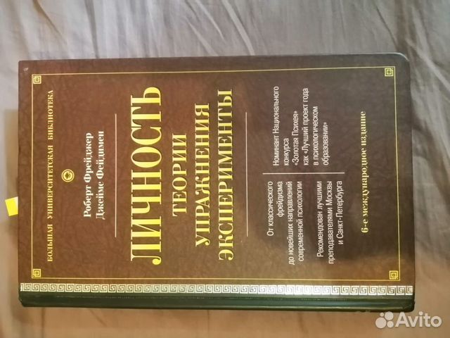 Книга Личность Книга Личность