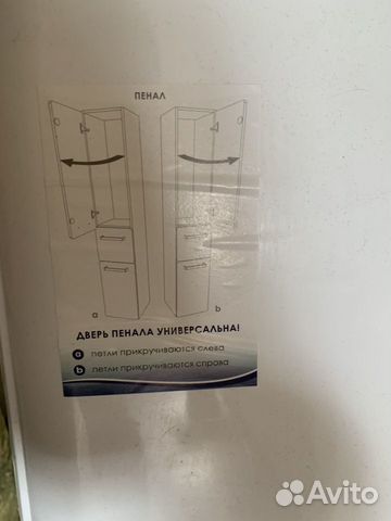 Шкаф пенал для ванной