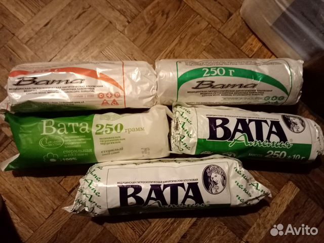 Вата медицинская 5 шт по 250гр Вата медицинская 5 шт по 250гр
