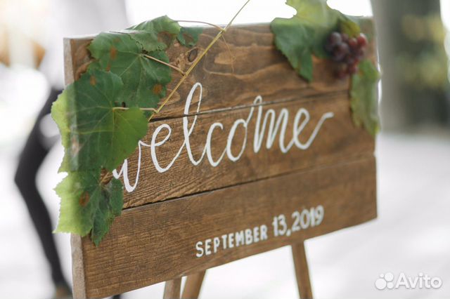 Табличка Welcome Табличка Welcome