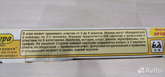 Настольная игра Настольная игра