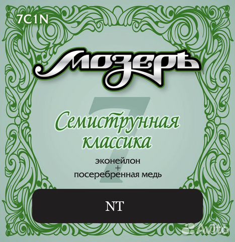 Струны для классической 7-струнной гитары Мозеръ 7 Струны для классической 7-струнной гитары Мозеръ 7