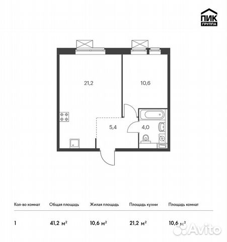 1-к квартира, 41.2 м², 4/25 эт.