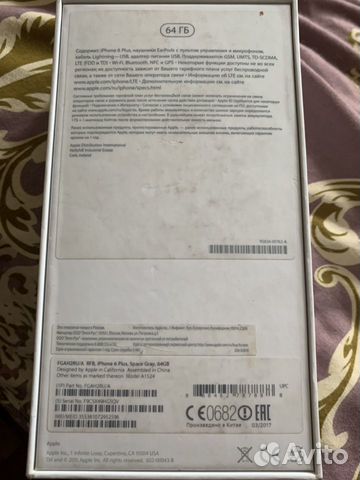 Айфон 6 + Ростест Айфон 6 + Ростест