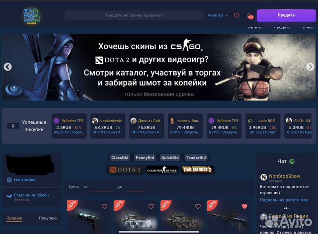 CS:GO + Dota трейдер с опытом CS:GO + Dota трейдер с опытом