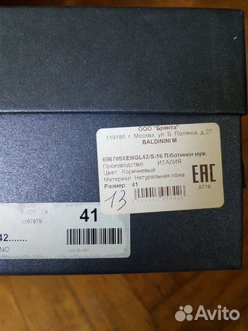 Броги мужские Baldinini Броги мужские Baldinini