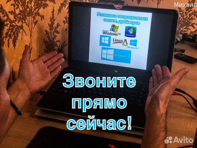Компьютерный мастер Ремонт компьютеров Жуковский