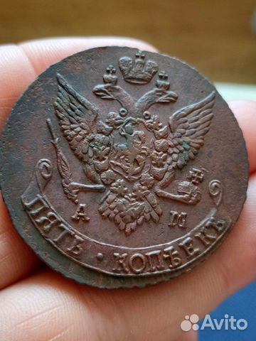 5 копеек 1791 года ам 5 копеек 1791 года ам