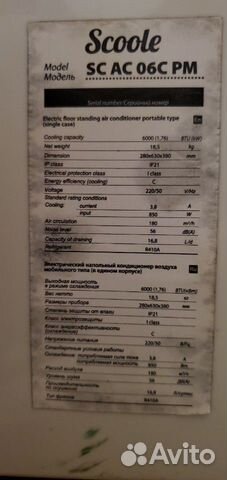 Кондиционер