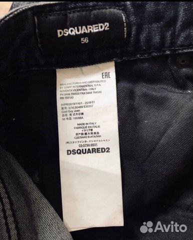 Dsquared оригинал Dsquared оригинал