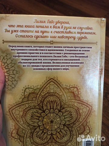 Книга Лилия Габо Книга Лилия Габо